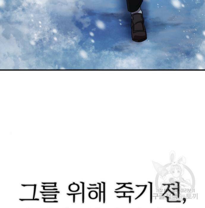 용사가 돌아왔다 81화 9
