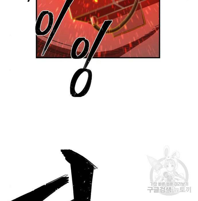 용사가 돌아왔다 81화 18