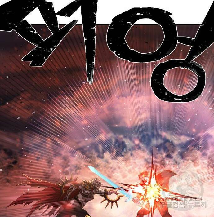 용사가 돌아왔다 81화 19