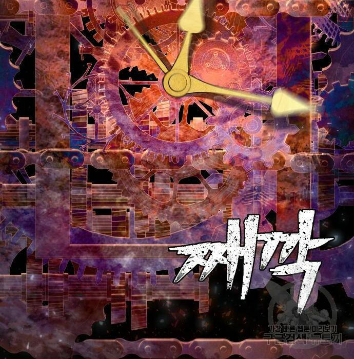 용사가 돌아왔다 81화 22