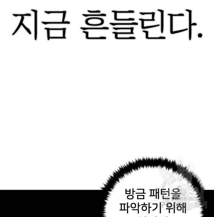 용사가 돌아왔다 81화 32