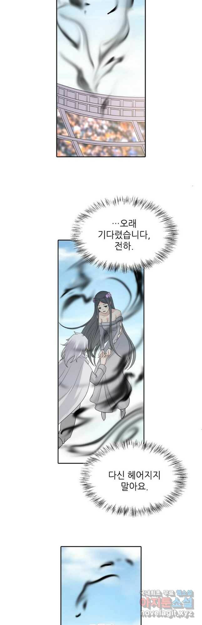 무기가게 사장님 124화 2