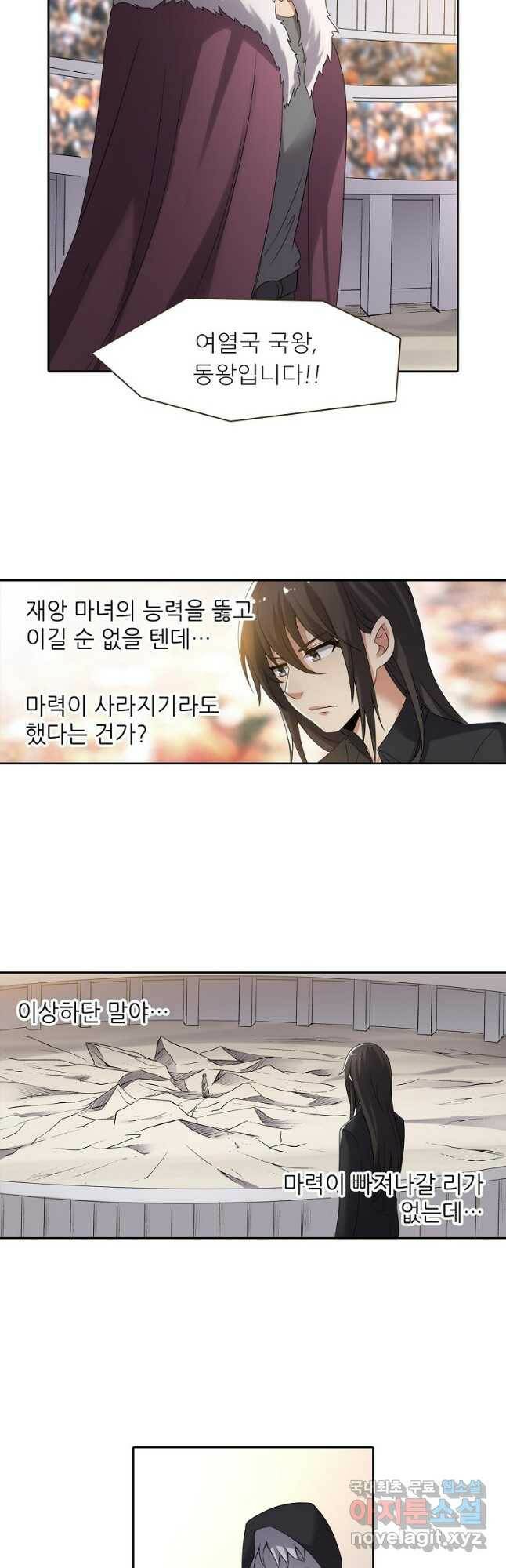 무기가게 사장님 124화 4