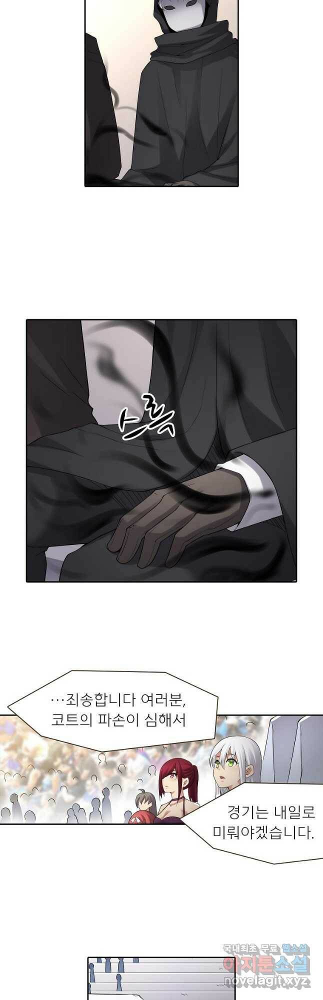 무기가게 사장님 124화 5