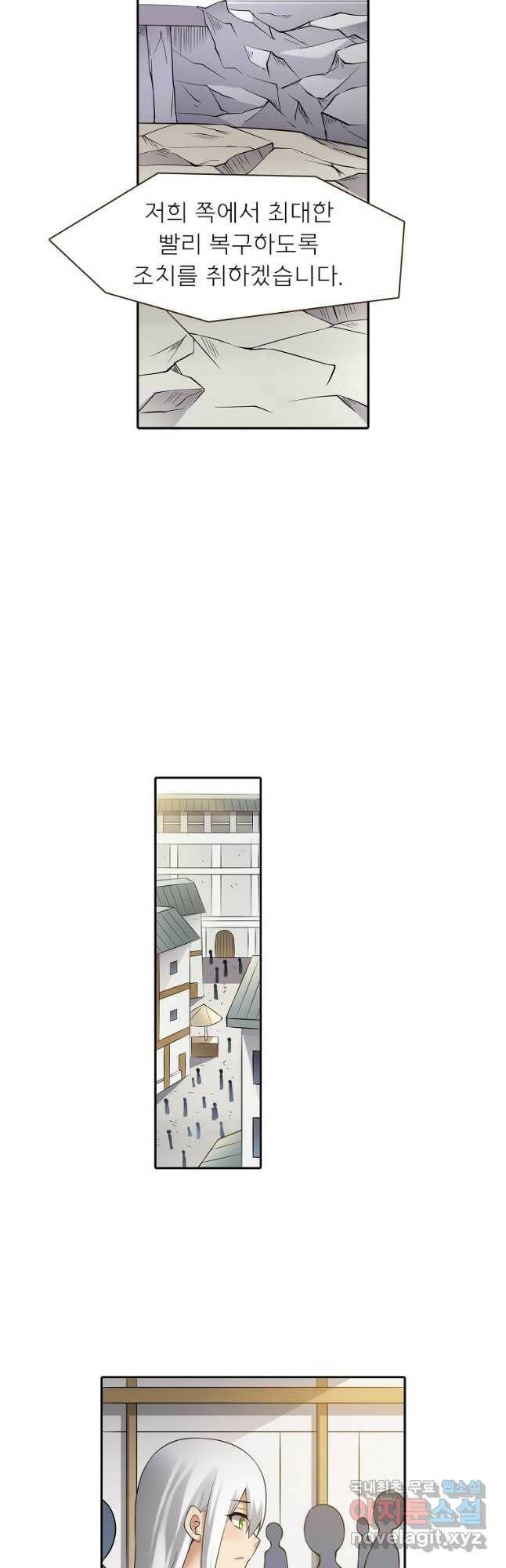 무기가게 사장님 124화 6