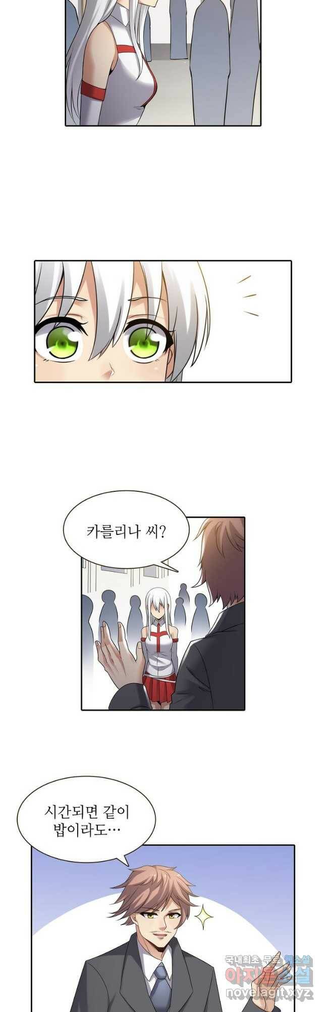 무기가게 사장님 124화 7