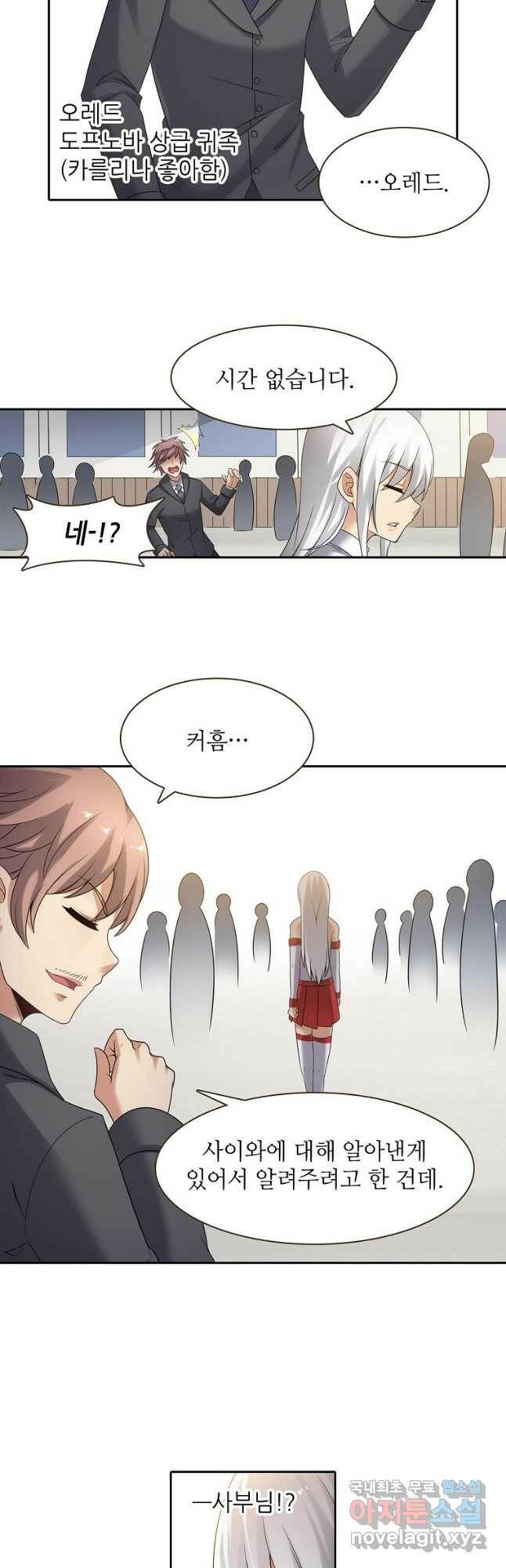 무기가게 사장님 124화 8