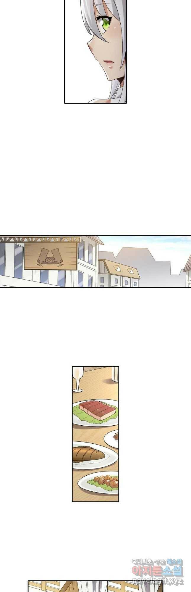 무기가게 사장님 124화 9
