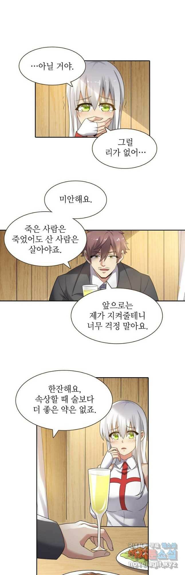 무기가게 사장님 124화 12