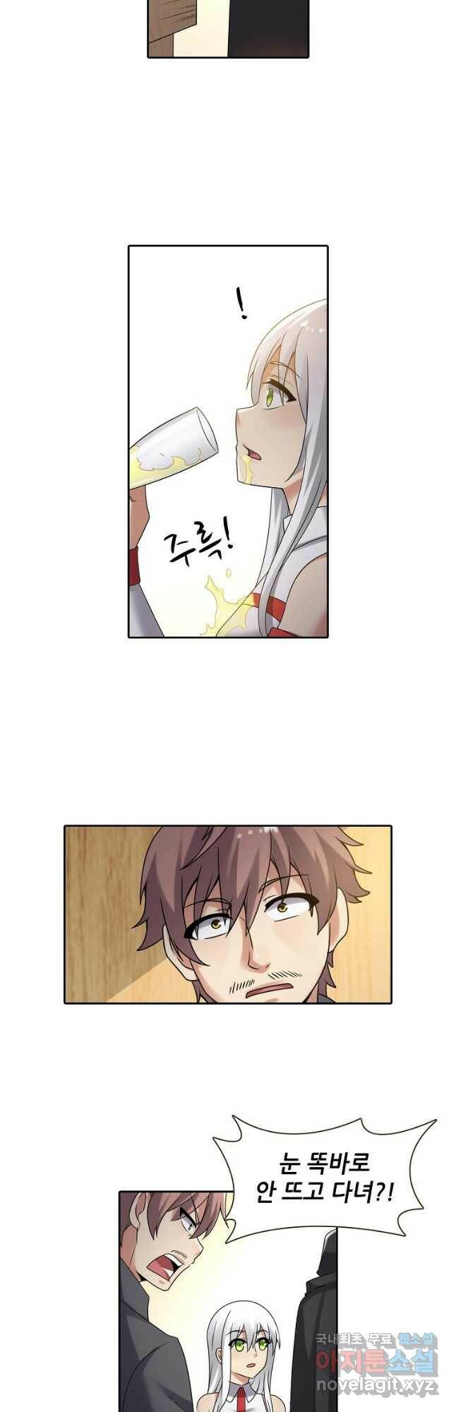 무기가게 사장님 124화 14