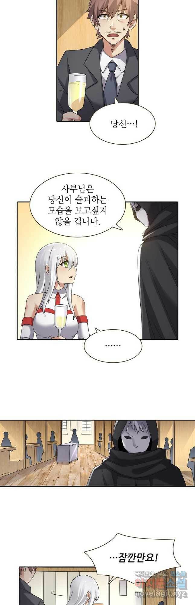 무기가게 사장님 124화 16