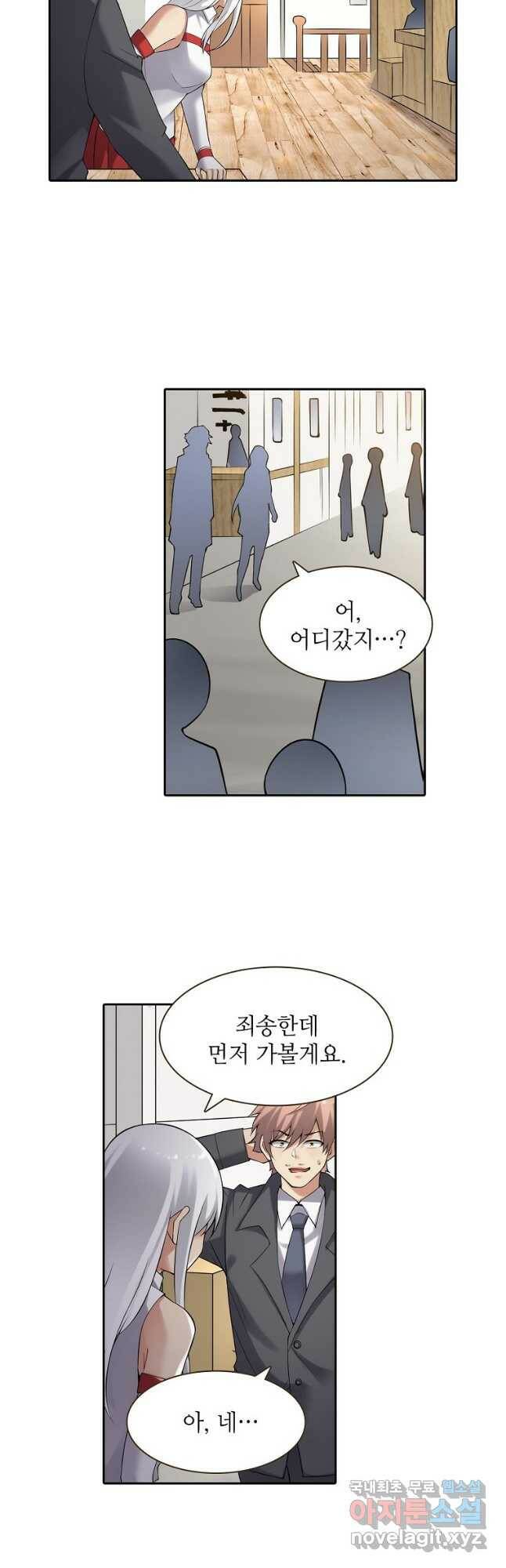 무기가게 사장님 124화 17
