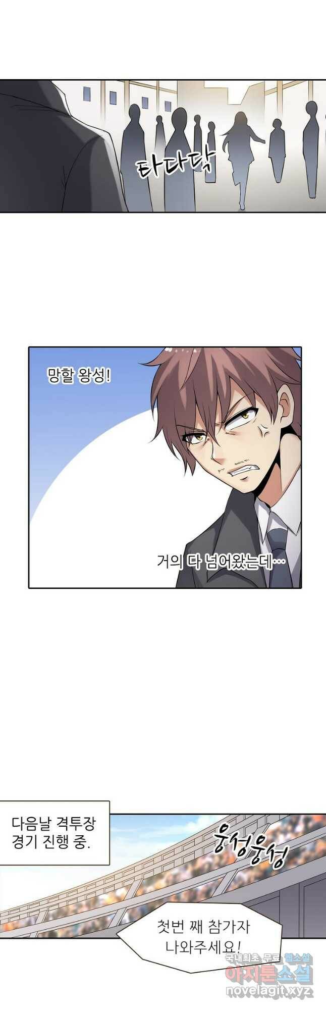 무기가게 사장님 124화 18