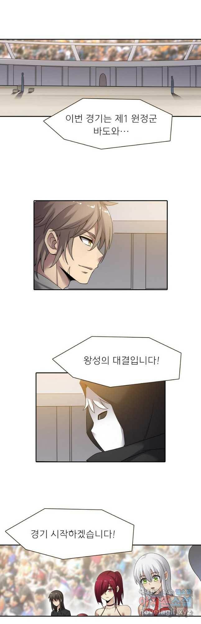 무기가게 사장님 124화 19