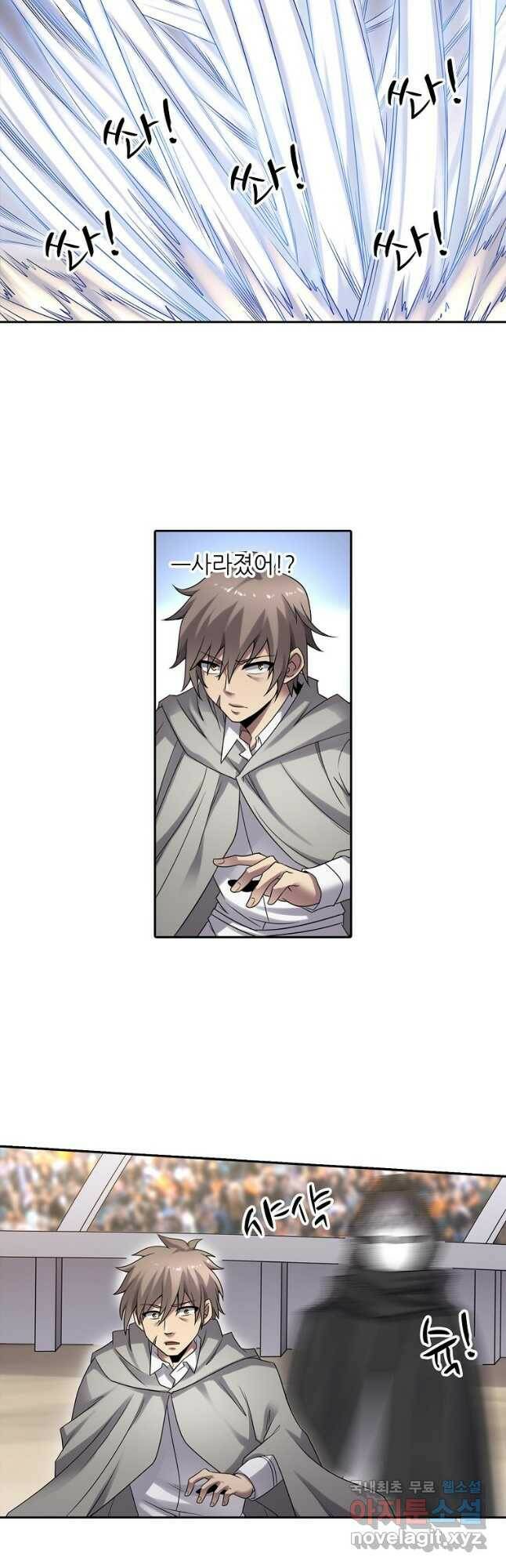 무기가게 사장님 124화 22