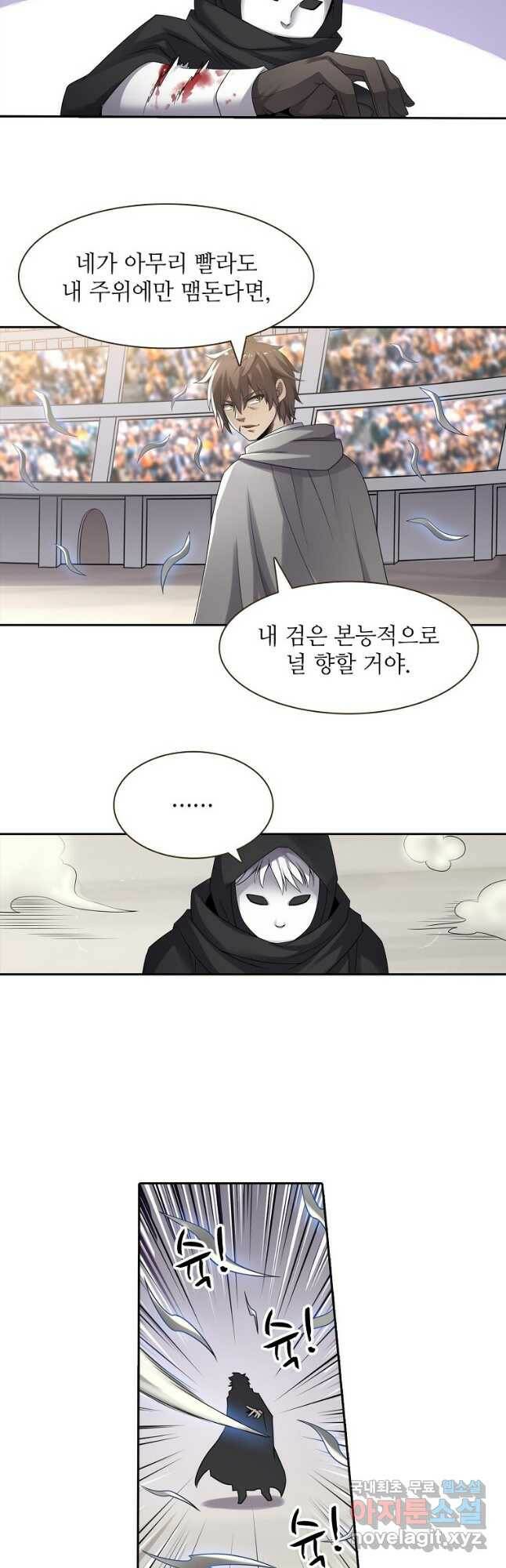 무기가게 사장님 124화 25