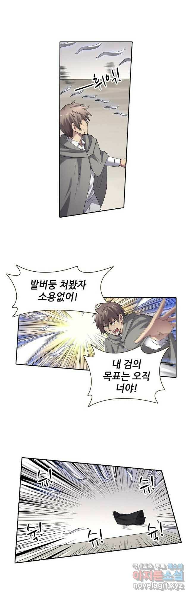 무기가게 사장님 124화 27
