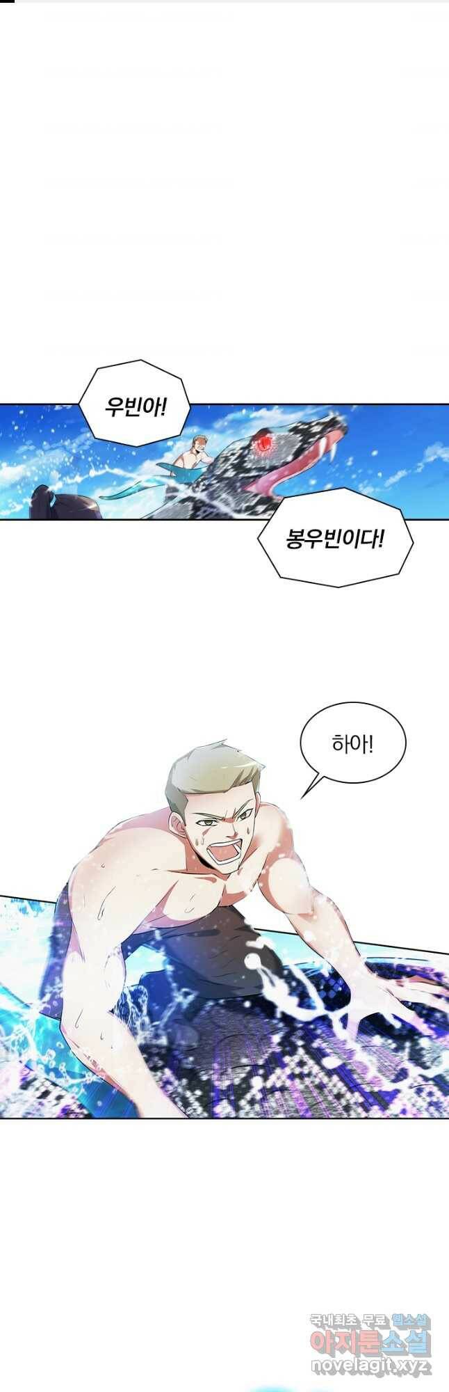 수상한 단톡방 219화 1