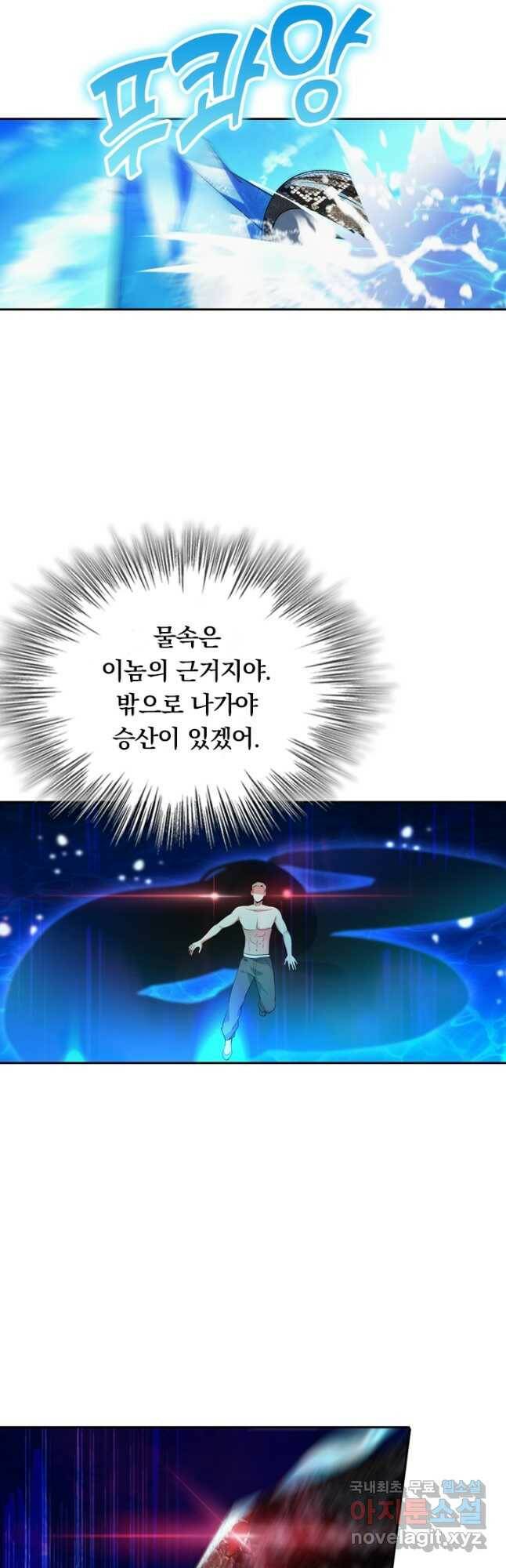 수상한 단톡방 219화 2