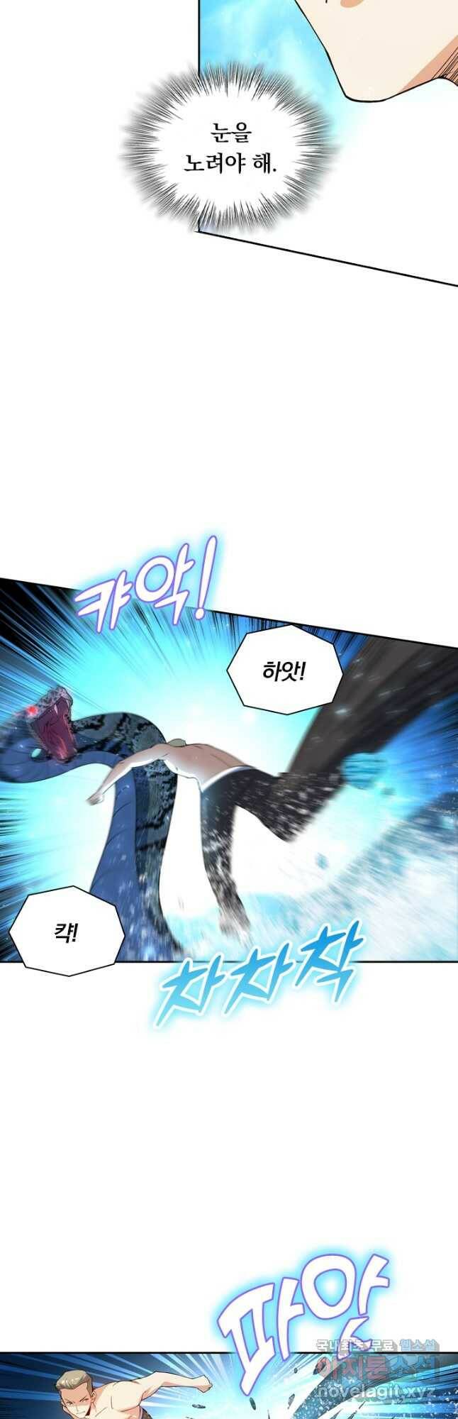 수상한 단톡방 219화 6
