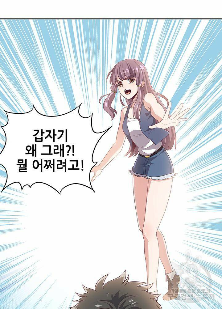 슈퍼닥터 71화 2