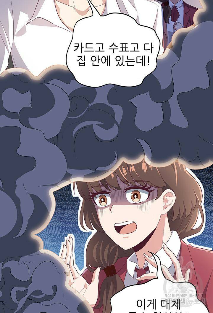 슈퍼닥터 71화 9