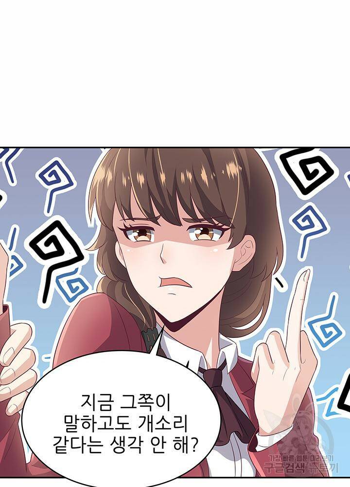 슈퍼닥터 71화 13