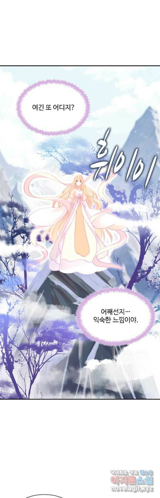 미남 폭군과 미식가 공주님 50화 5