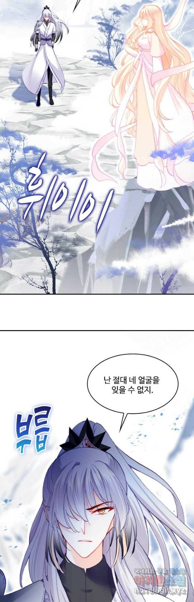 미남 폭군과 미식가 공주님 50화 7