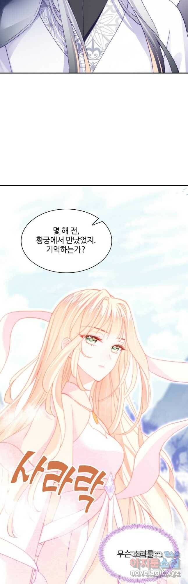 미남 폭군과 미식가 공주님 50화 8