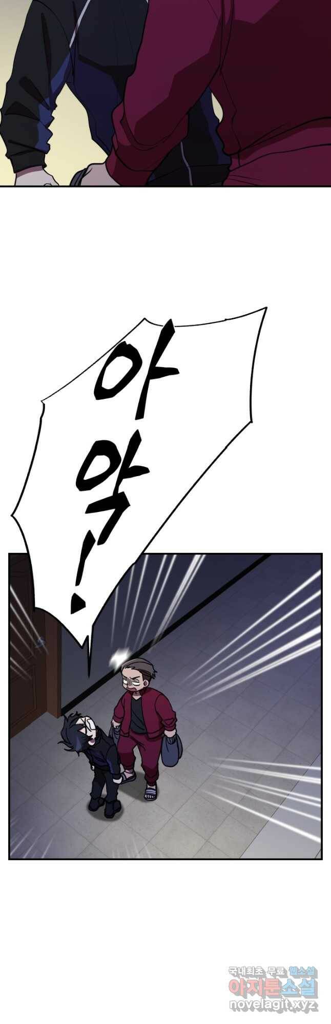 폐급인 척했던 학교생활 34화 2