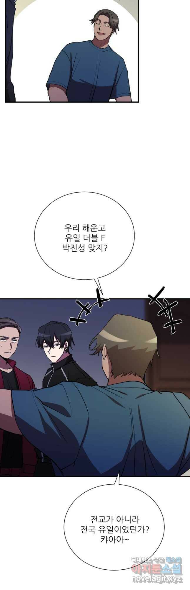 폐급인 척했던 학교생활 34화 5
