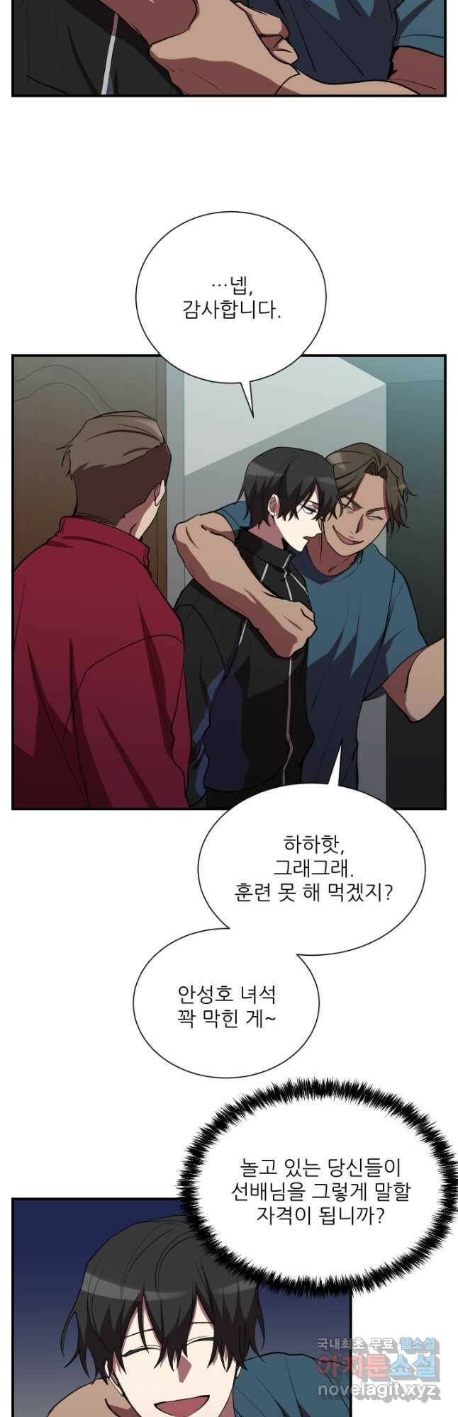 폐급인 척했던 학교생활 34화 10