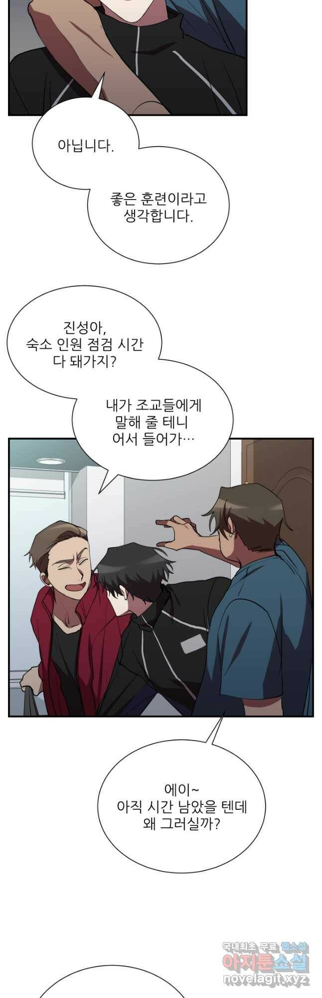 폐급인 척했던 학교생활 34화 11