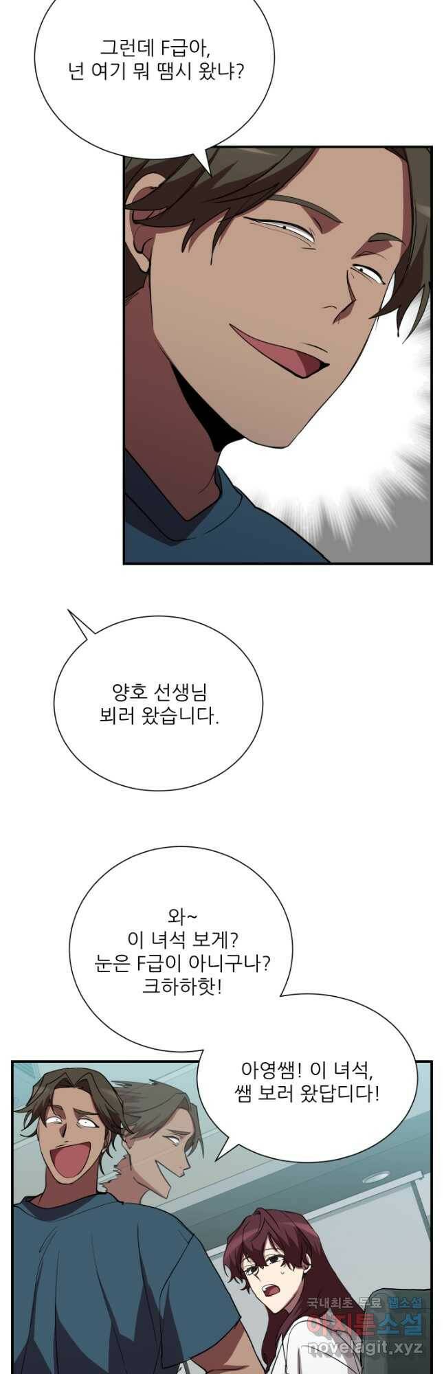 폐급인 척했던 학교생활 34화 12