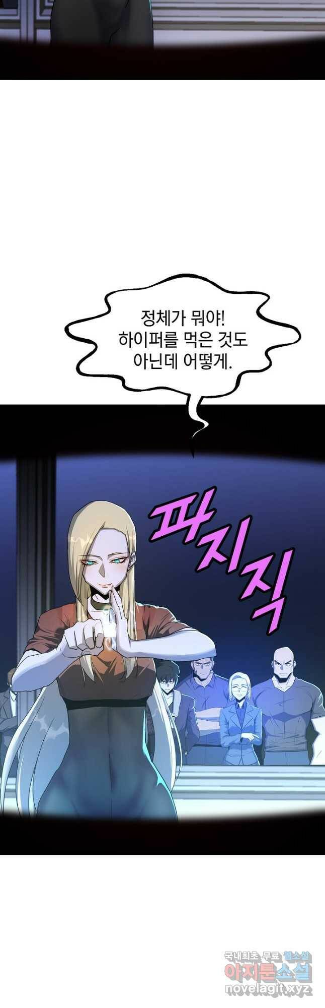 백수무적 28화 4