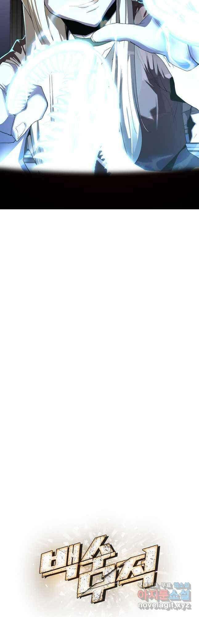 백수무적 28화 6