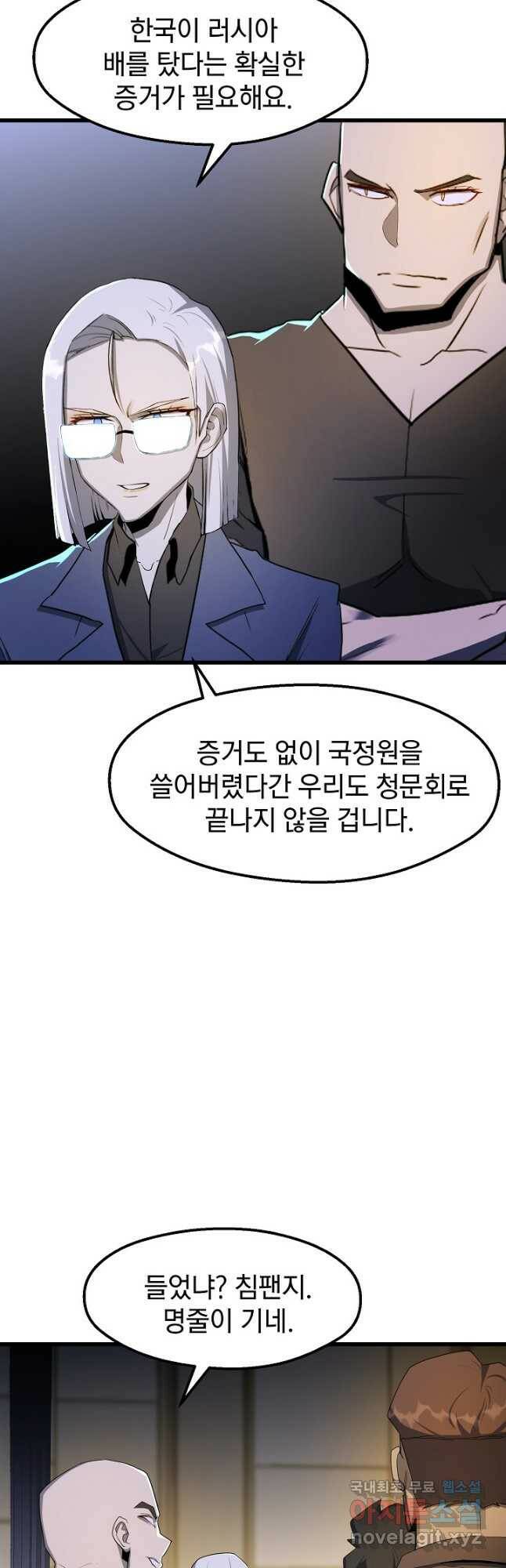 백수무적 28화 9