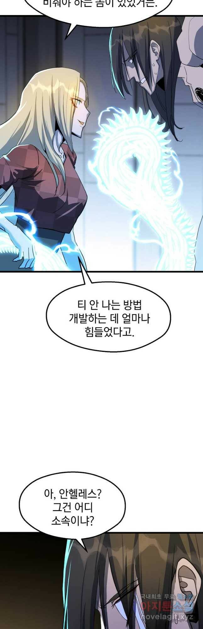 백수무적 28화 12