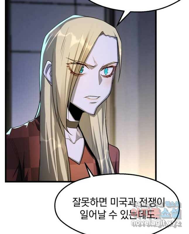백수무적 28화 15