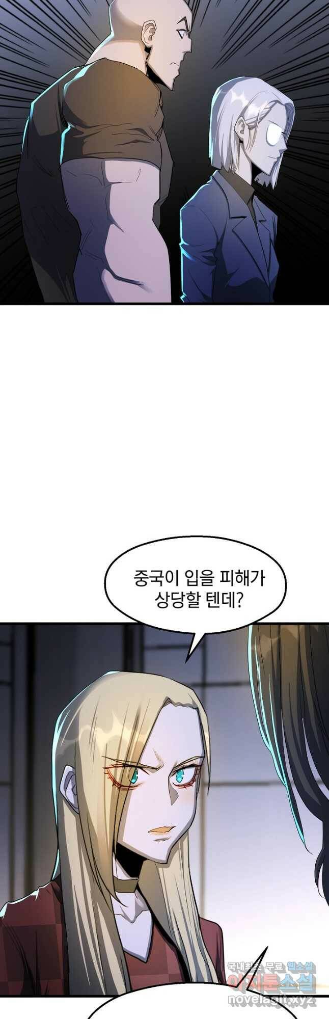 백수무적 28화 17
