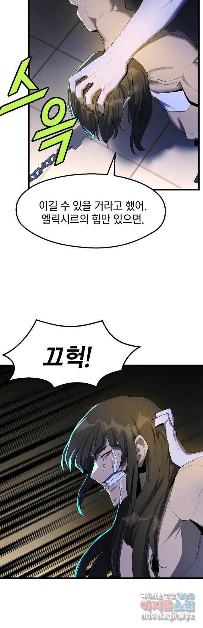 백수무적 28화 20