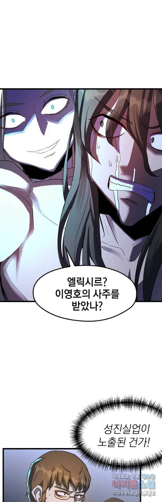 백수무적 28화 21