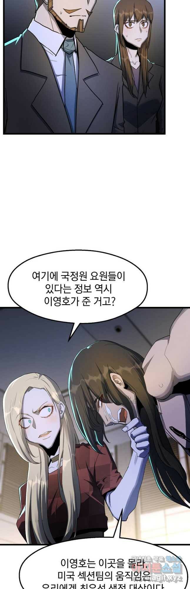 백수무적 28화 22