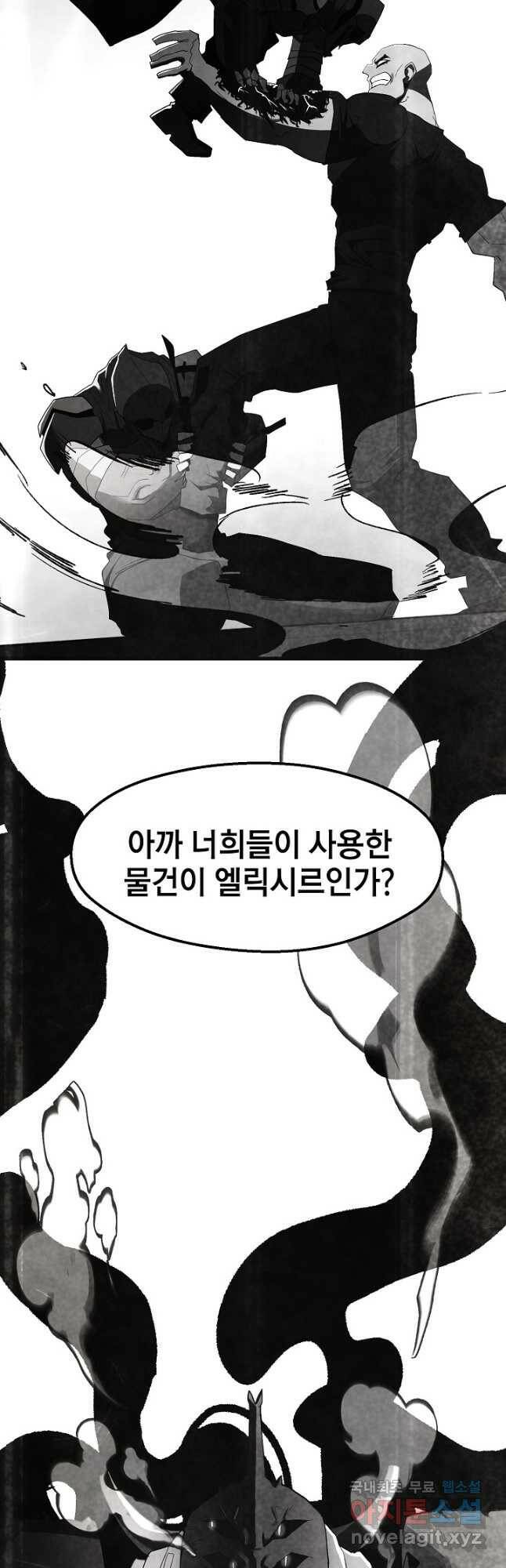 백수무적 28화 25