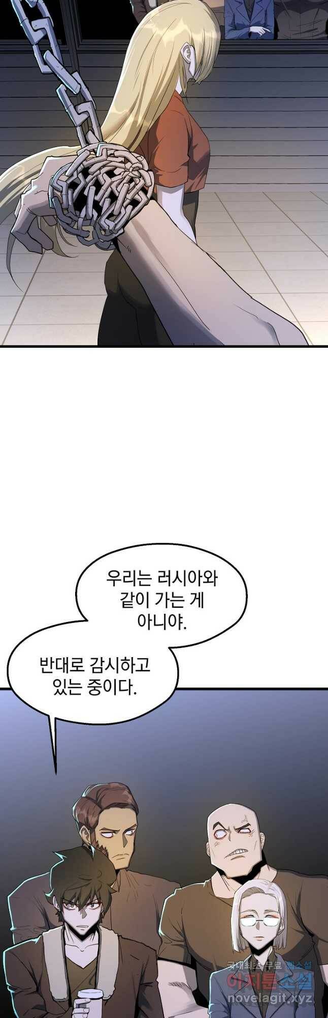 백수무적 28화 29
