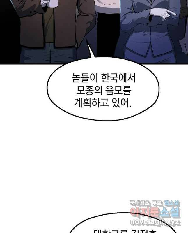 백수무적 28화 30