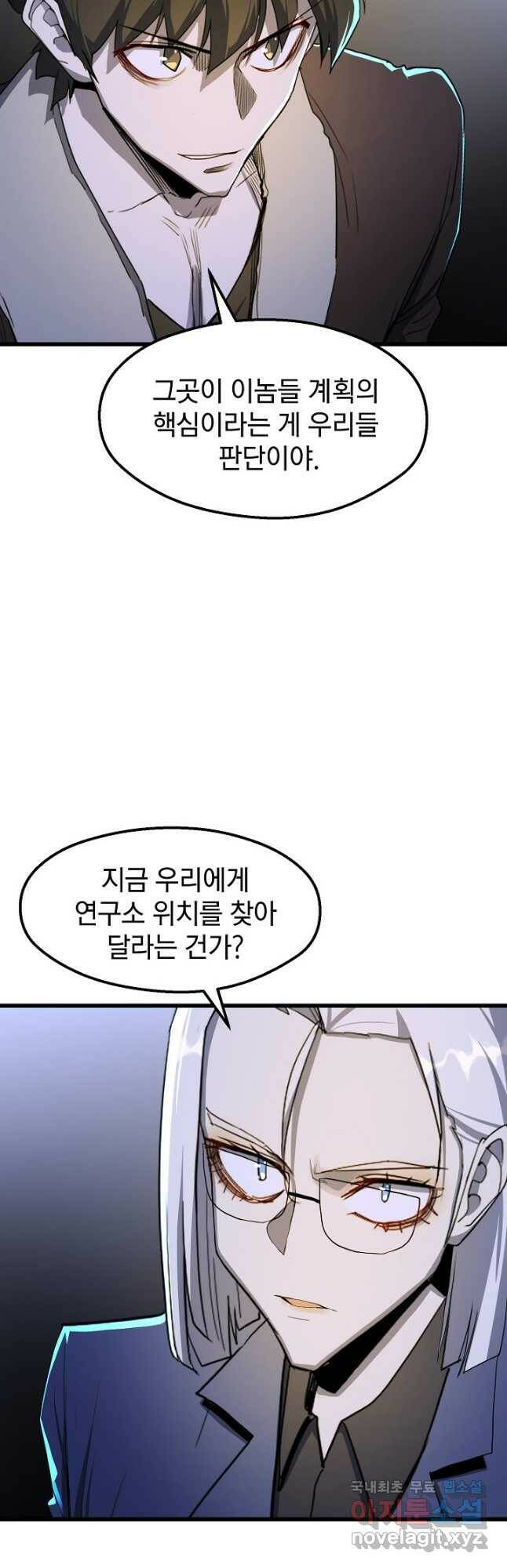 백수무적 28화 33