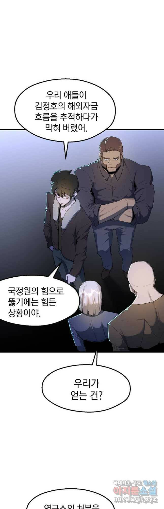 백수무적 28화 34