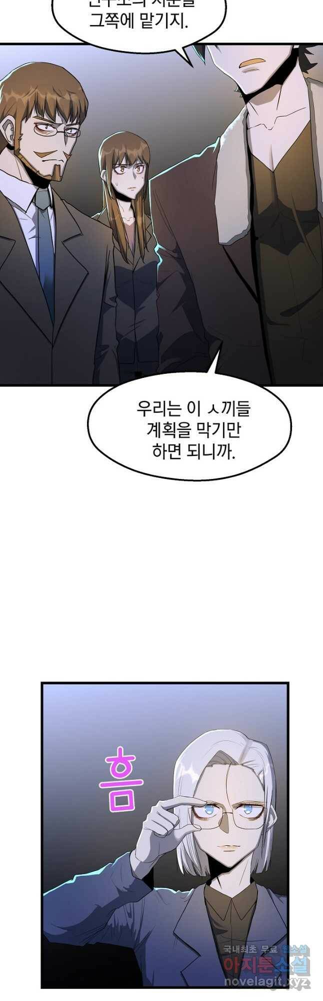 백수무적 28화 35